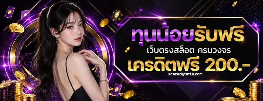สล็อต ฝาก 1 รับ 20